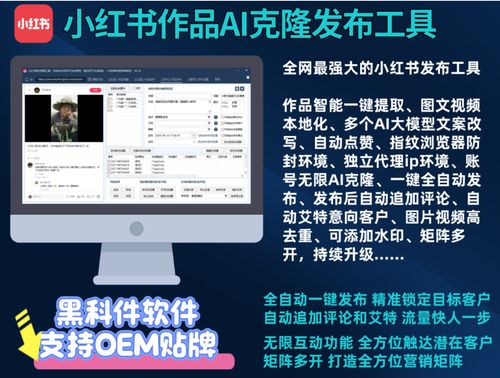 村家AI系統 以專業技術助力企業優化運營的領先者