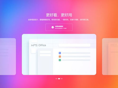 果核獨家體驗 WPS家AI系統，為何被稱作國產辦公天花板？